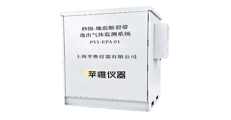 PVI-EPA 01 ，秒级-地震断裂带逸出气体监测系统